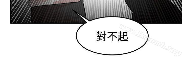 泥沼，第23話，第 34 页