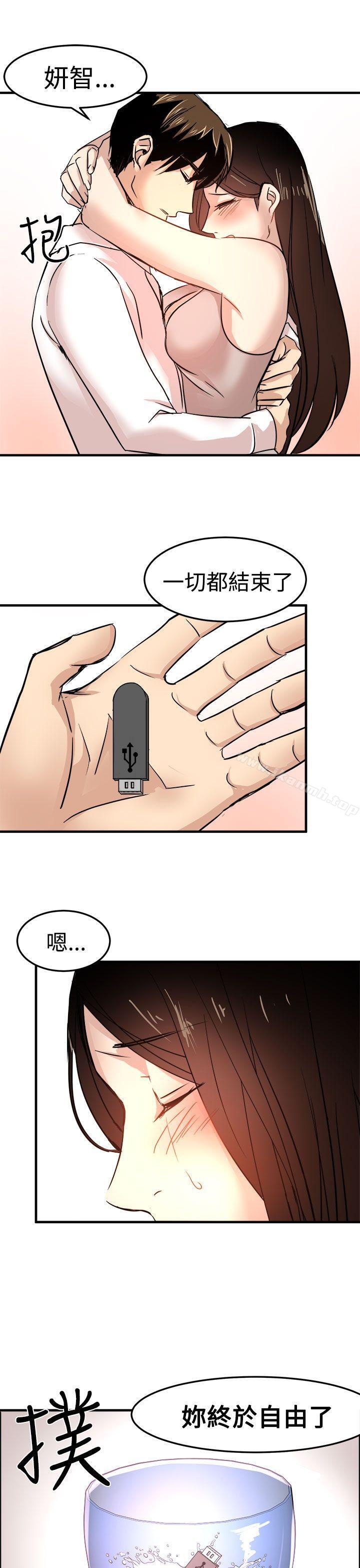 泥沼，第23話，第 5 页