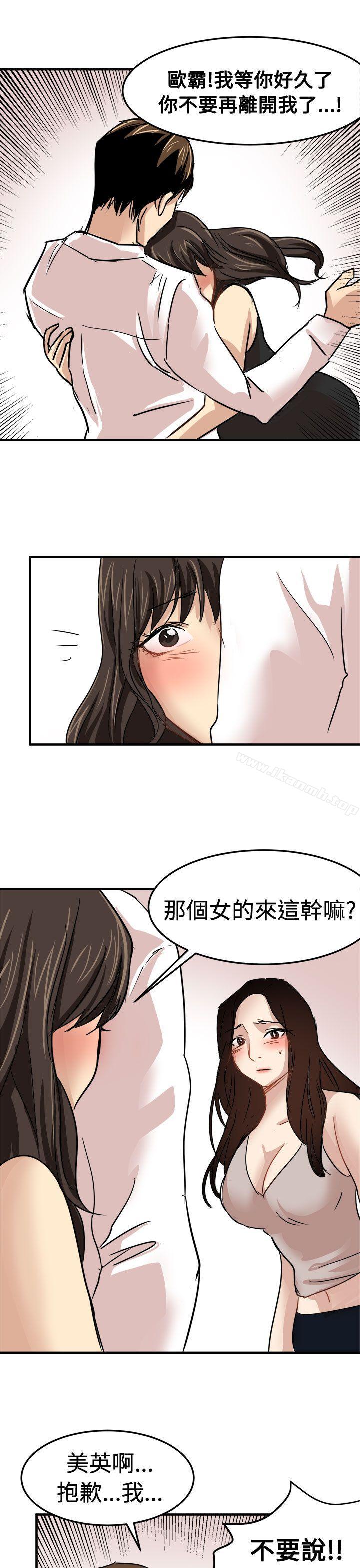 泥沼，第23話，第 15 页