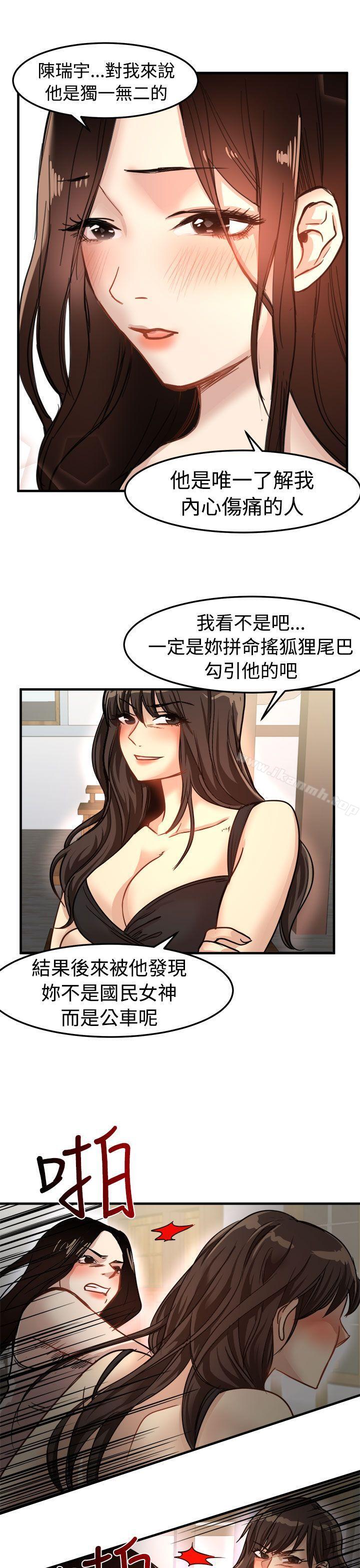 泥沼，第24話，第 5 页