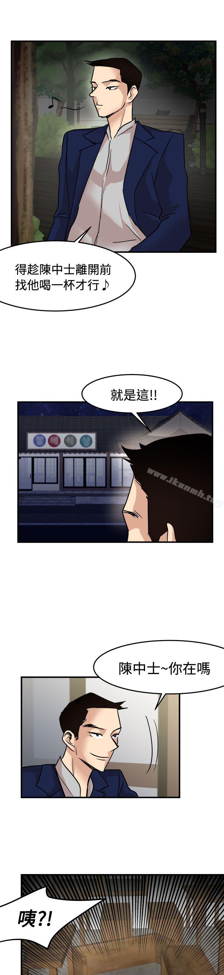 泥沼，第24話，第 21 页