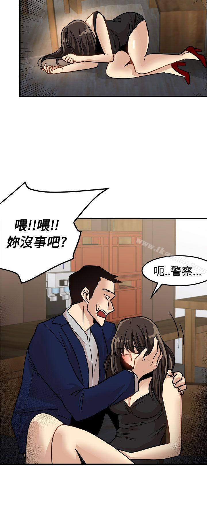 泥沼，第24話，第 22 页