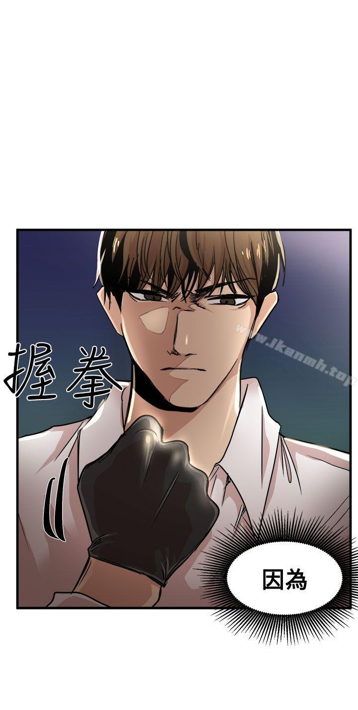 泥沼，第24話，第 28 页