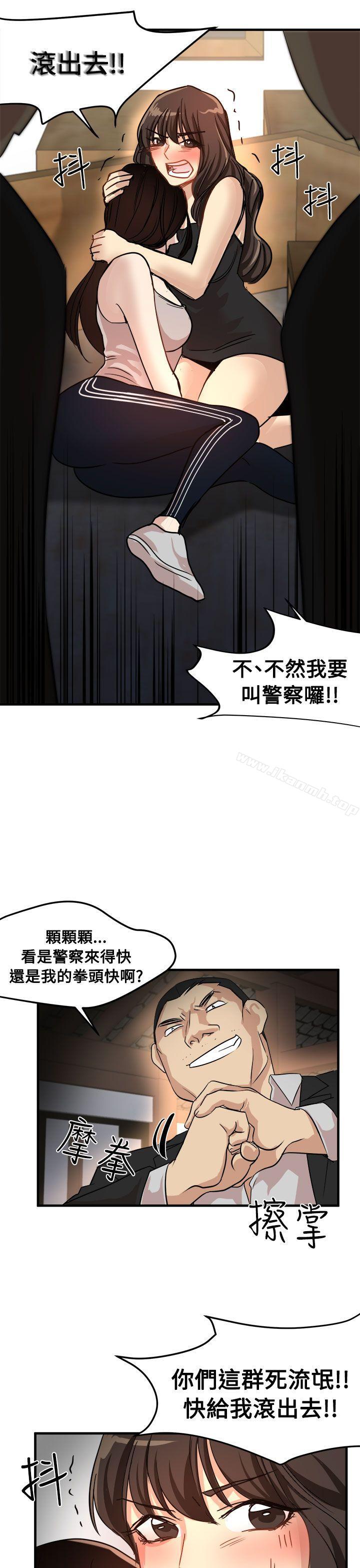 泥沼，第24話，第 15 页