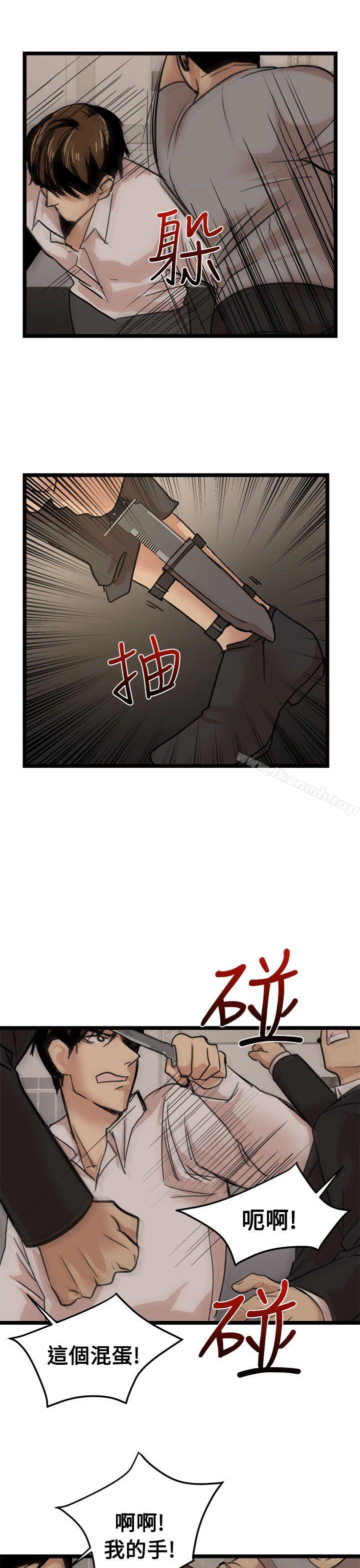 泥沼，最終話，第 21 页