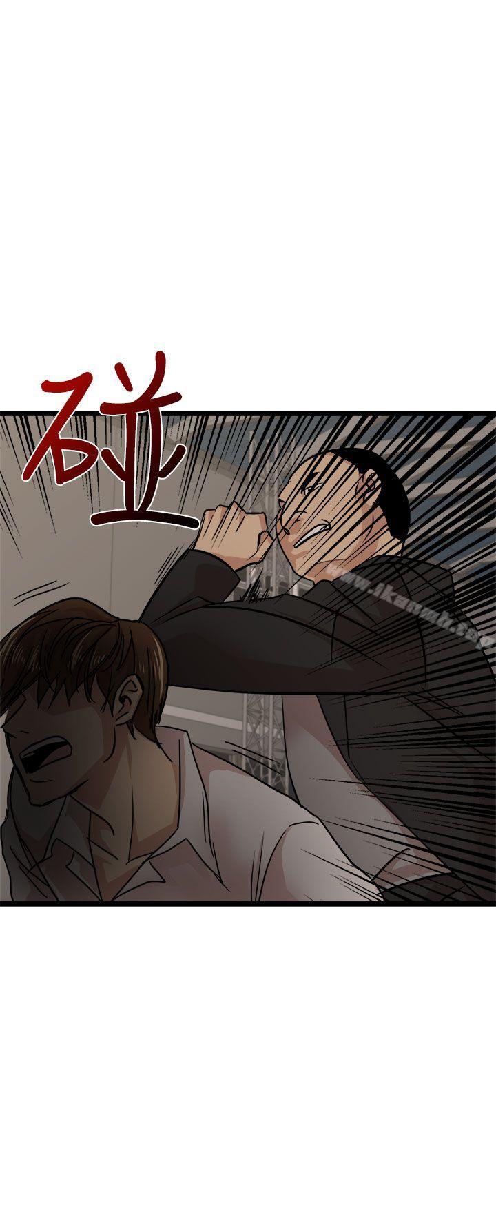 泥沼，最終話，第 8 页