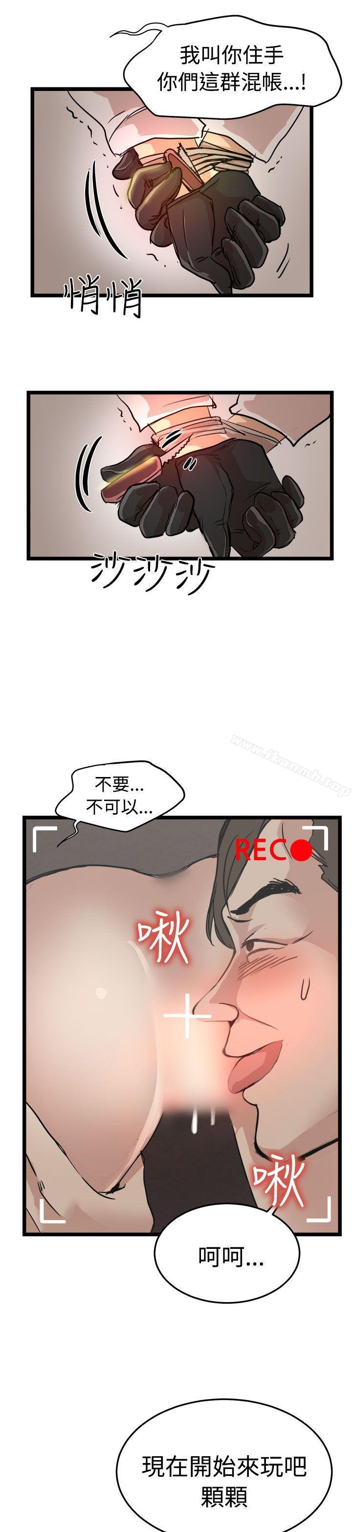 泥沼，最終話，第 15 页