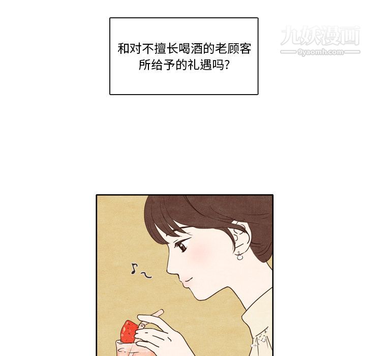 泰珠小姐的完美婚姻生活，第1話，第 34 页