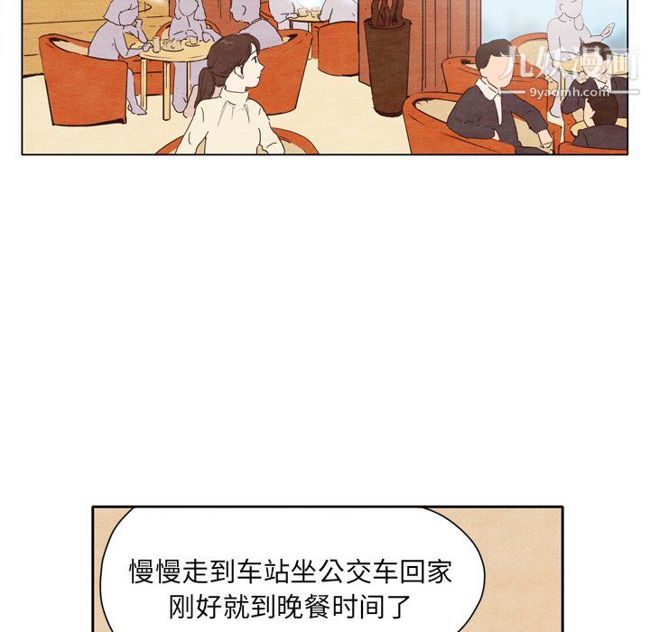 泰珠小姐的完美婚姻生活，第1話，第 44 页