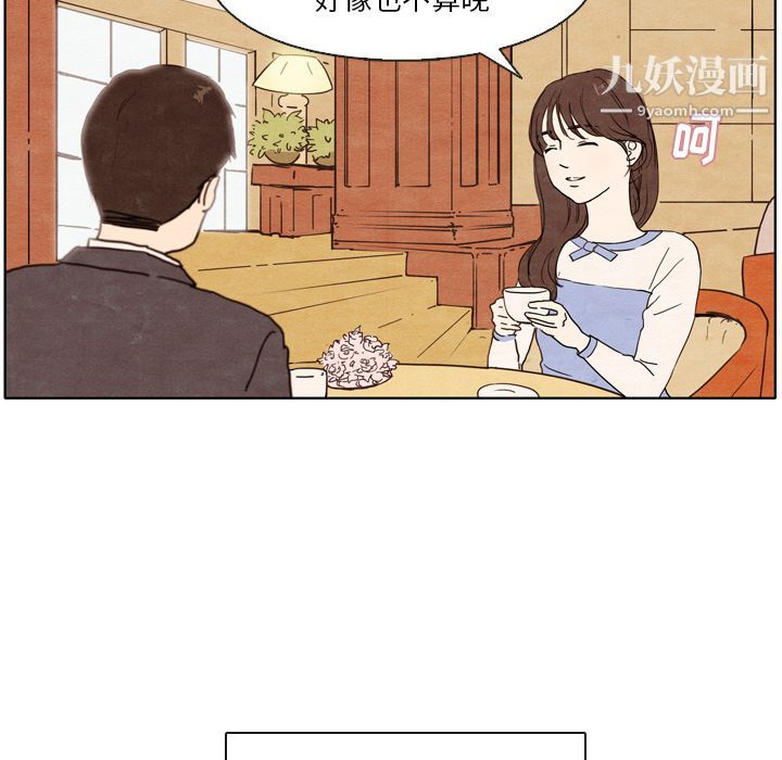 泰珠小姐的完美婚姻生活，第1話，第 11 页