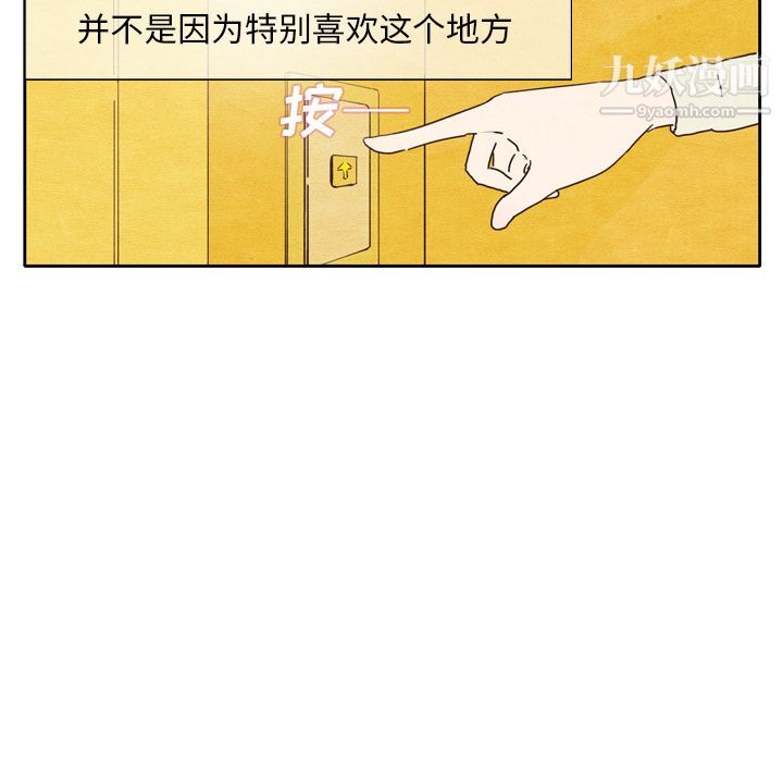 泰珠小姐的完美婚姻生活，第1話，第 69 页
