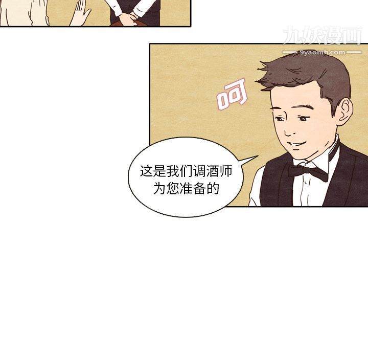 泰珠小姐的完美婚姻生活，第1話，第 28 页
