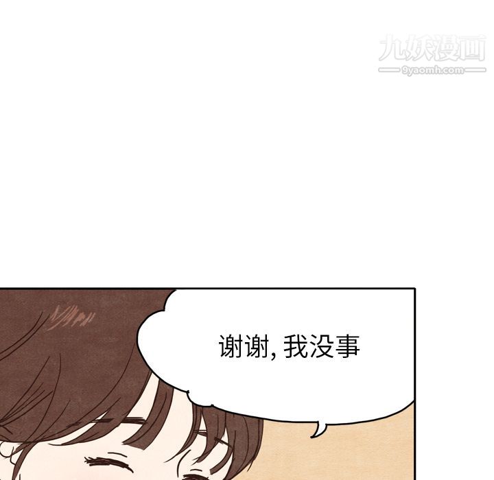 泰珠小姐的完美婚姻生活，第1話，第 52 页