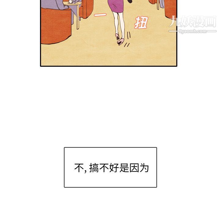 泰珠小姐的完美婚姻生活，第2話，第 21 页