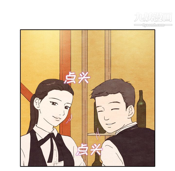 泰珠小姐的完美婚姻生活，第2話，第 12 页