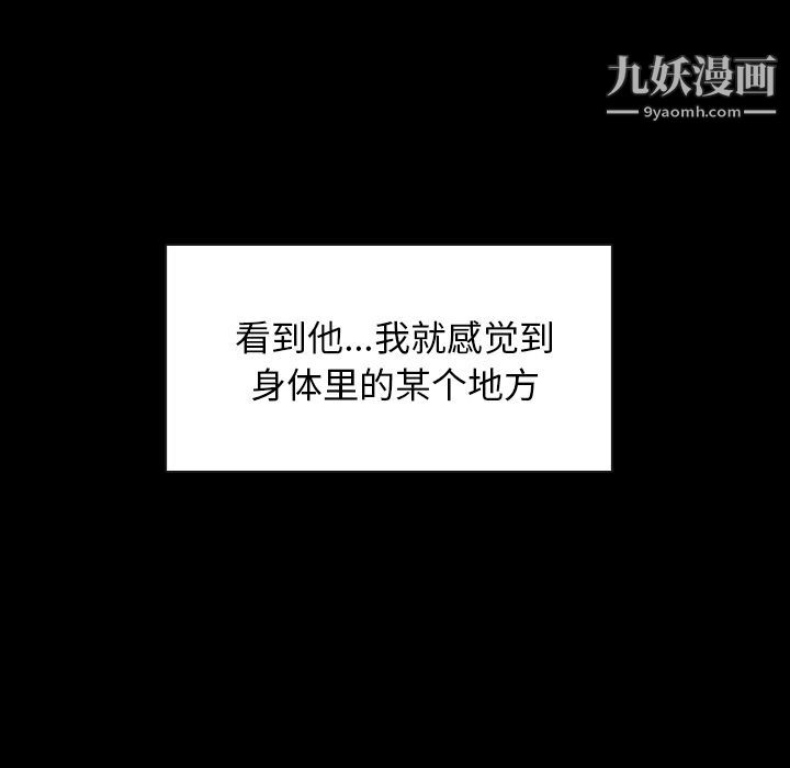 泰珠小姐的完美婚姻生活，第3話，第 5 页