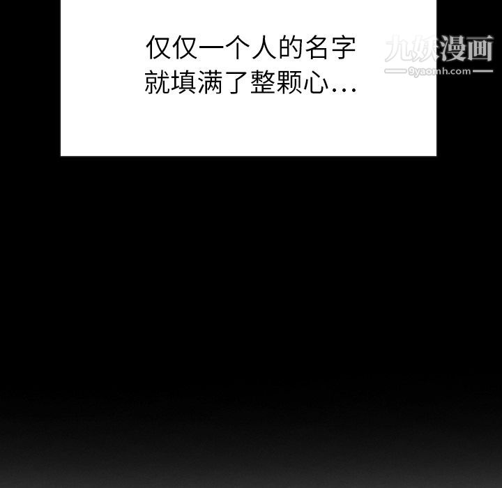 泰珠小姐的完美婚姻生活，第3話，第 11 页