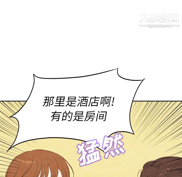 泰珠小姐的完美婚姻生活，第3話，第 40 页