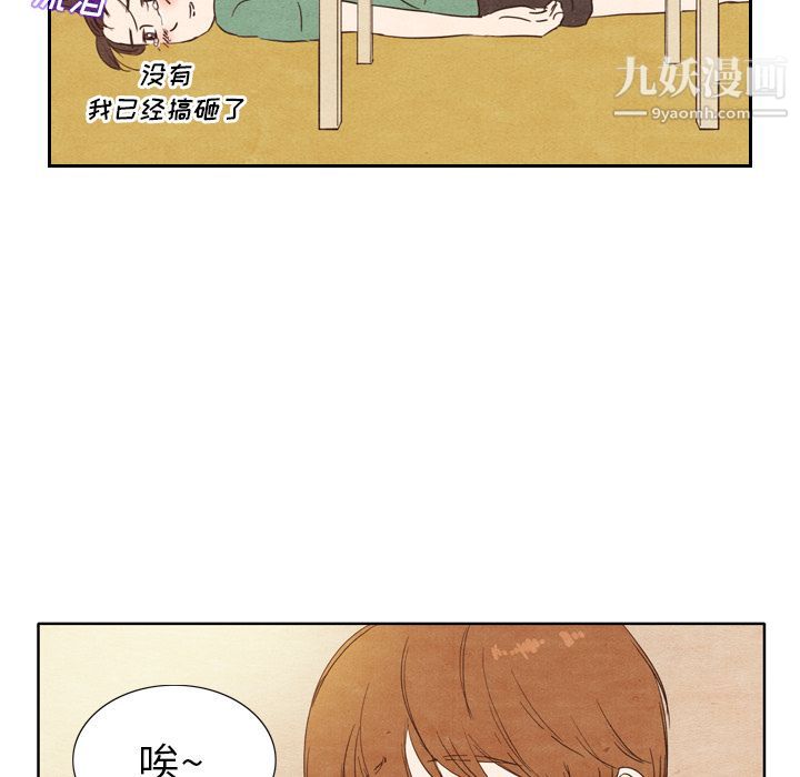 泰珠小姐的完美婚姻生活，第3話，第 49 页