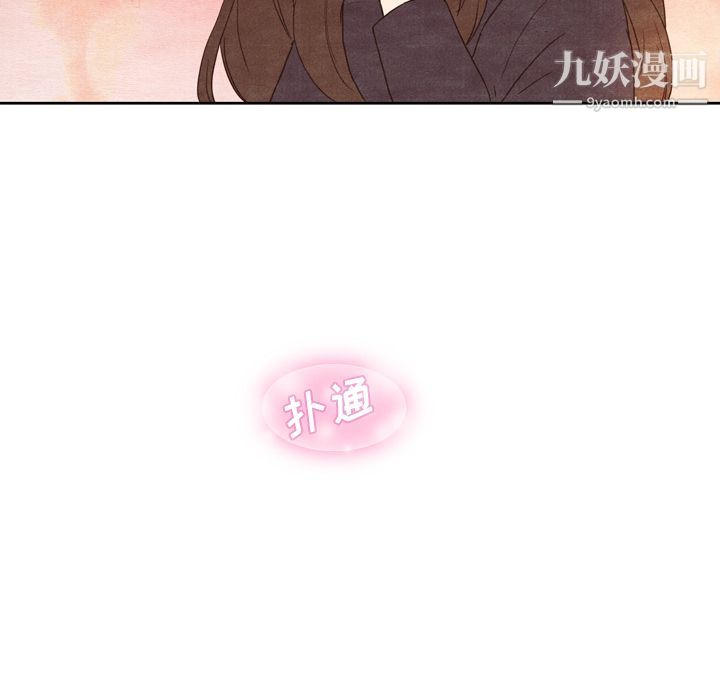 泰珠小姐的完美婚姻生活，第3話，第 95 页