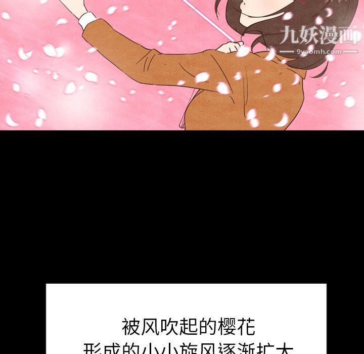 泰珠小姐的完美婚姻生活，第3話，第 8 页