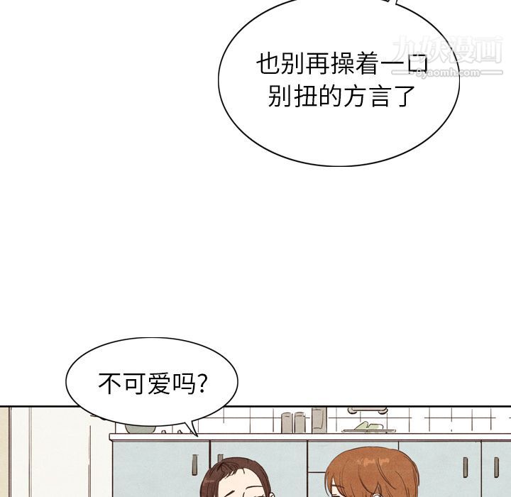 泰珠小姐的完美婚姻生活，第3話，第 28 页