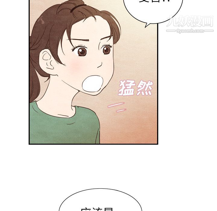 泰珠小姐的完美婚姻生活，第3話，第 52 页