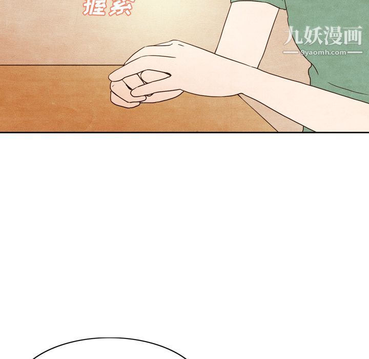 泰珠小姐的完美婚姻生活，第3話，第 60 页