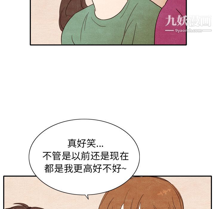 泰珠小姐的完美婚姻生活，第3話，第 64 页