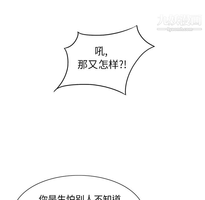 泰珠小姐的完美婚姻生活，第3話，第 15 页