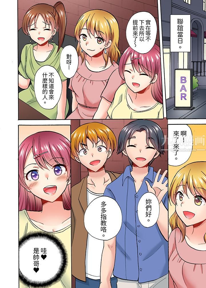 洗衣机上的湿身乳摇SEX～被强力震动搞到高潮！，第5話，第 11 页