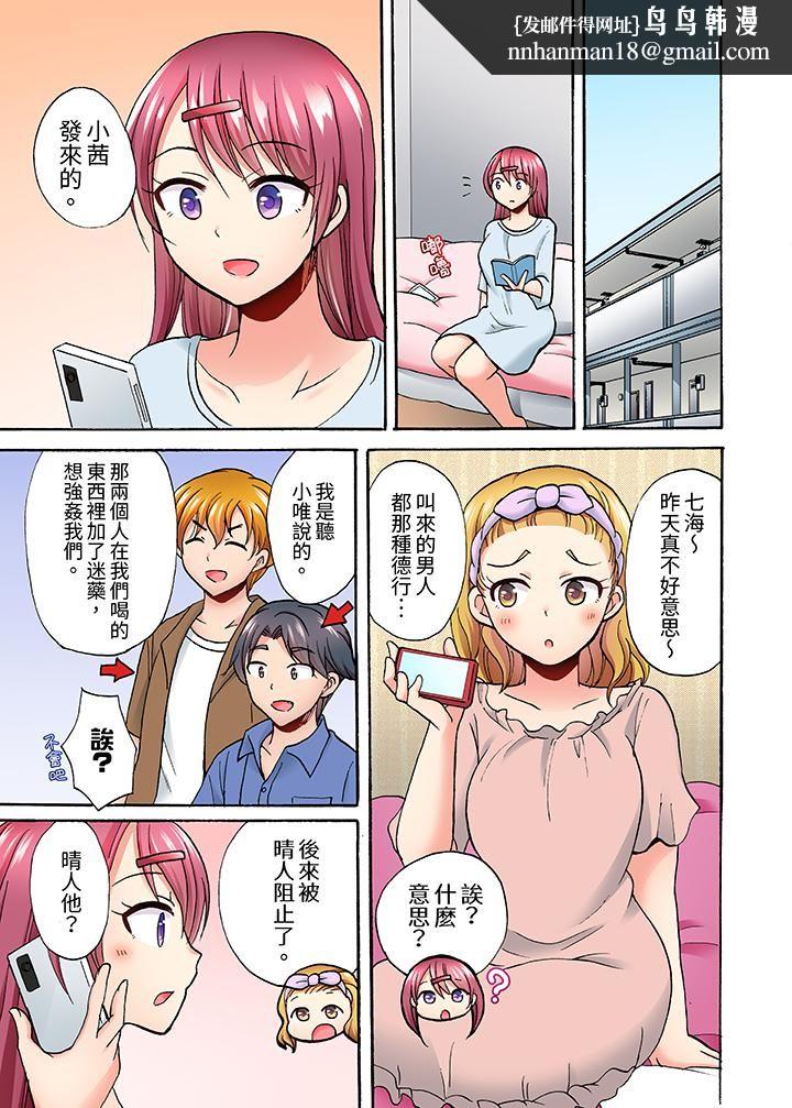 洗衣机上的湿身乳摇SEX～被强力震动搞到高潮！，第8話，第 8 页