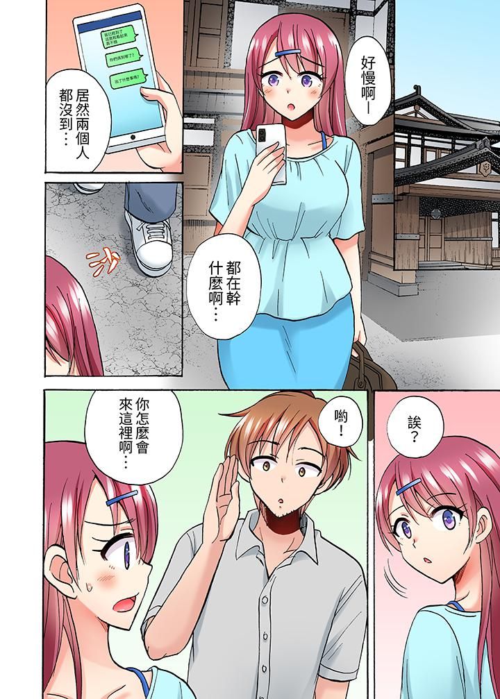 洗衣机上的湿身乳摇SEX～被强力震动搞到高潮！，第11話，第 11 页