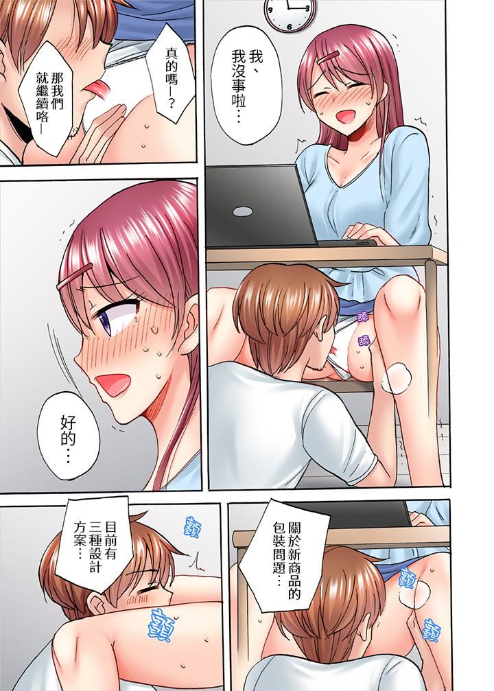 洗衣机上的湿身乳摇SEX～被强力震动搞到高潮！，第14話，第 12 页
