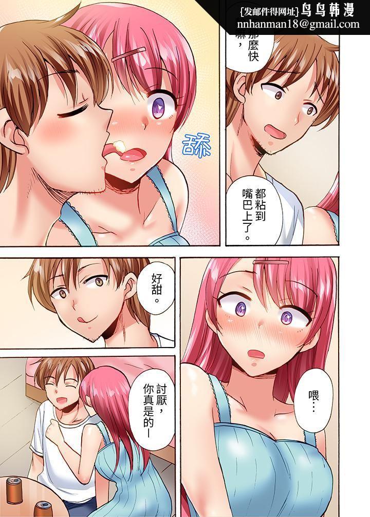 洗衣机上的湿身乳摇SEX～被强力震动搞到高潮！，第17話，第 8 页