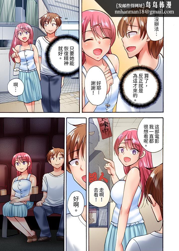 洗衣机上的湿身乳摇SEX～被强力震动搞到高潮！，第19話，第 8 页