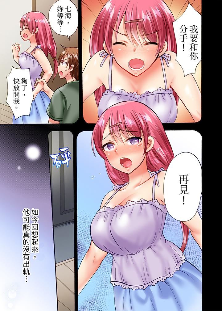 洗衣机上的湿身乳摇SEX～被强力震动搞到高潮！，第19話，第 12 页