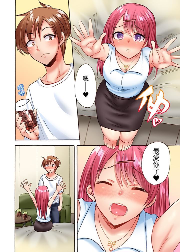 洗衣机上的湿身乳摇SEX～被强力震动搞到高潮！，第21話，第 5 页