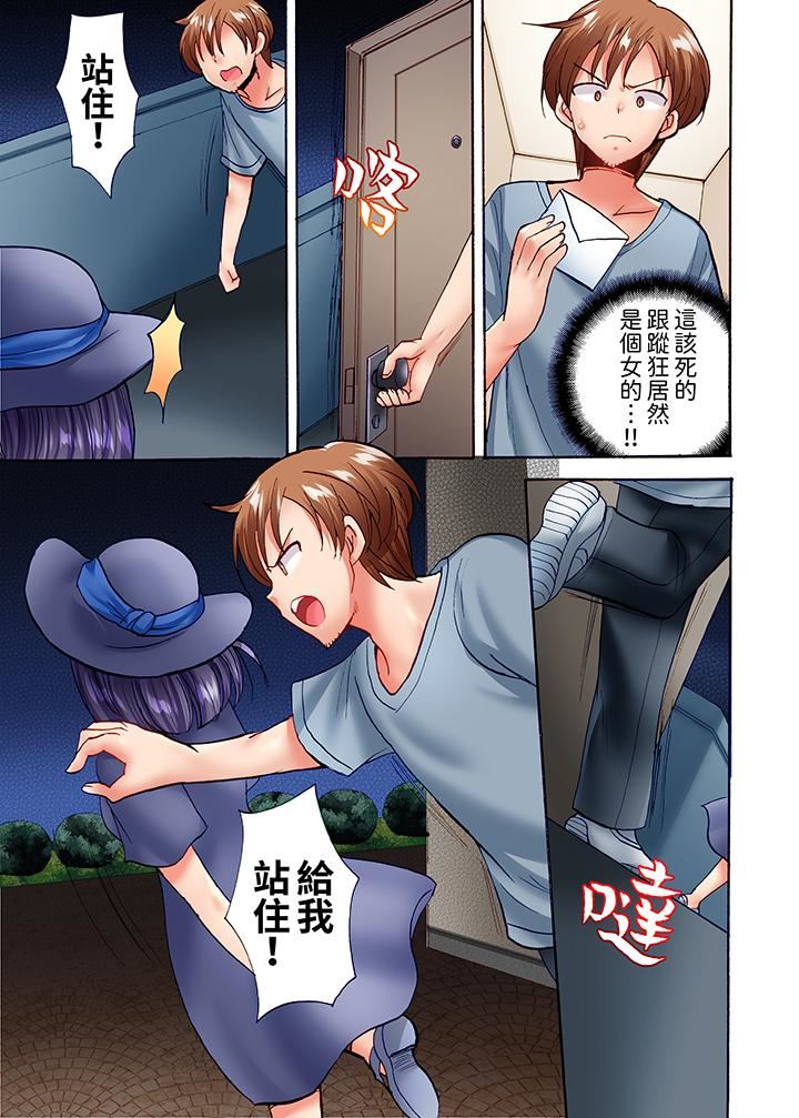 洗衣机上的湿身乳摇SEX～被强力震动搞到高潮！，第22話，第 12 页