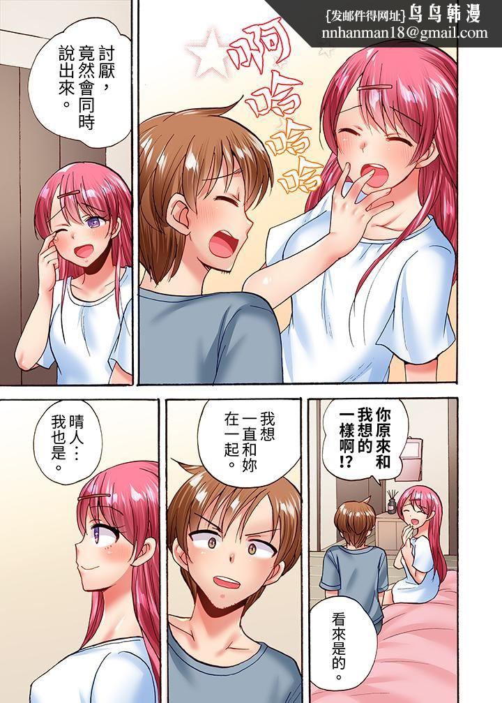 洗衣机上的湿身乳摇SEX～被强力震动搞到高潮！，第23話，第 8 页