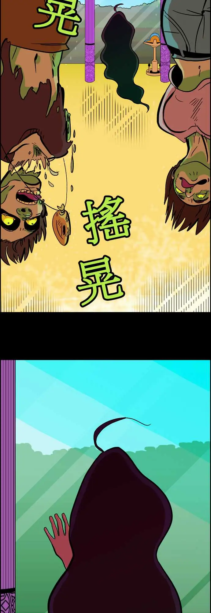 活尸路上，第1话末日之始，第 15 页