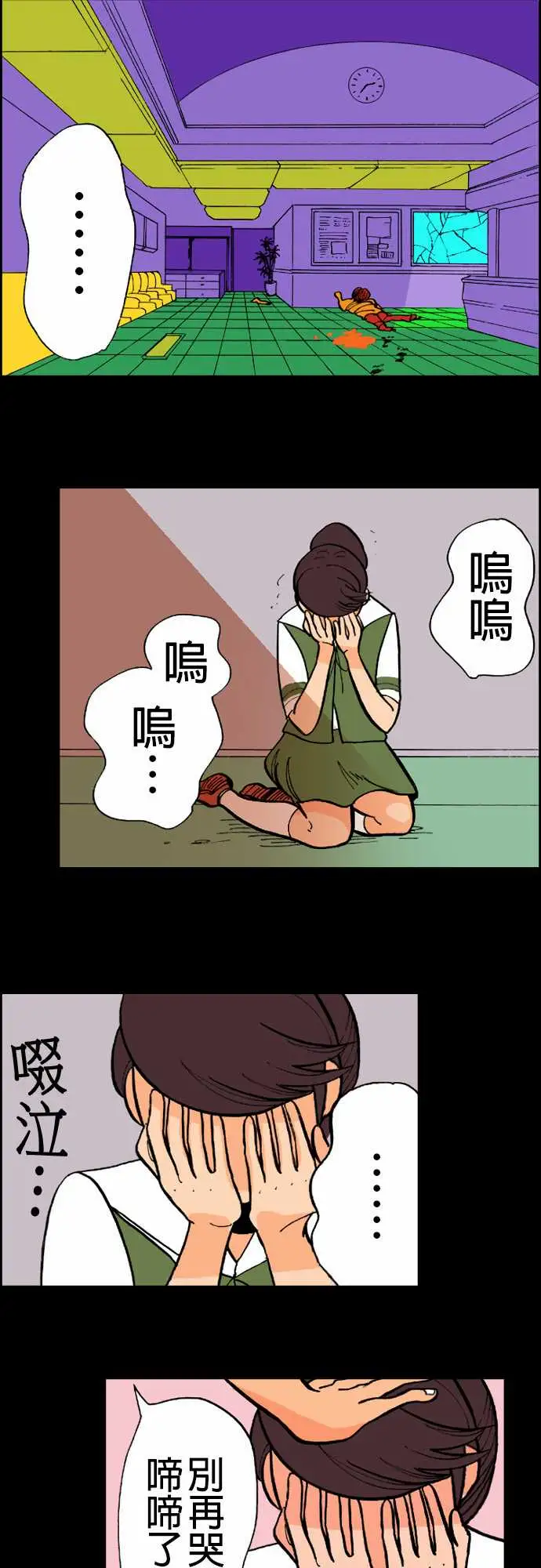 活尸路上，第13话彼此试探，第 5 页