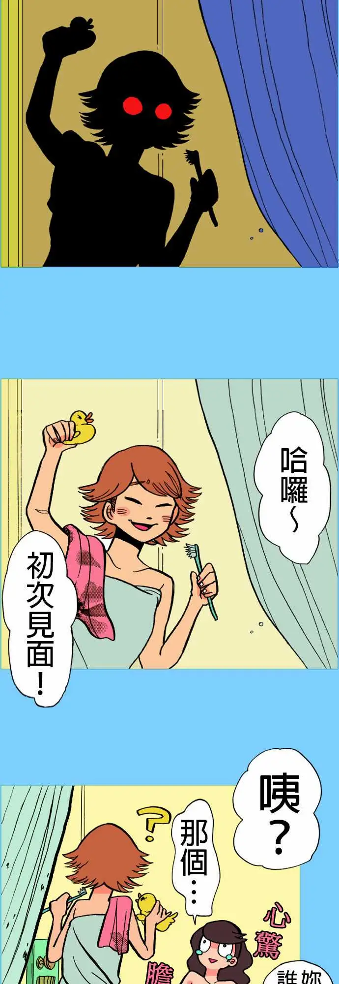 活尸路上，第16话要塞，第 5 页