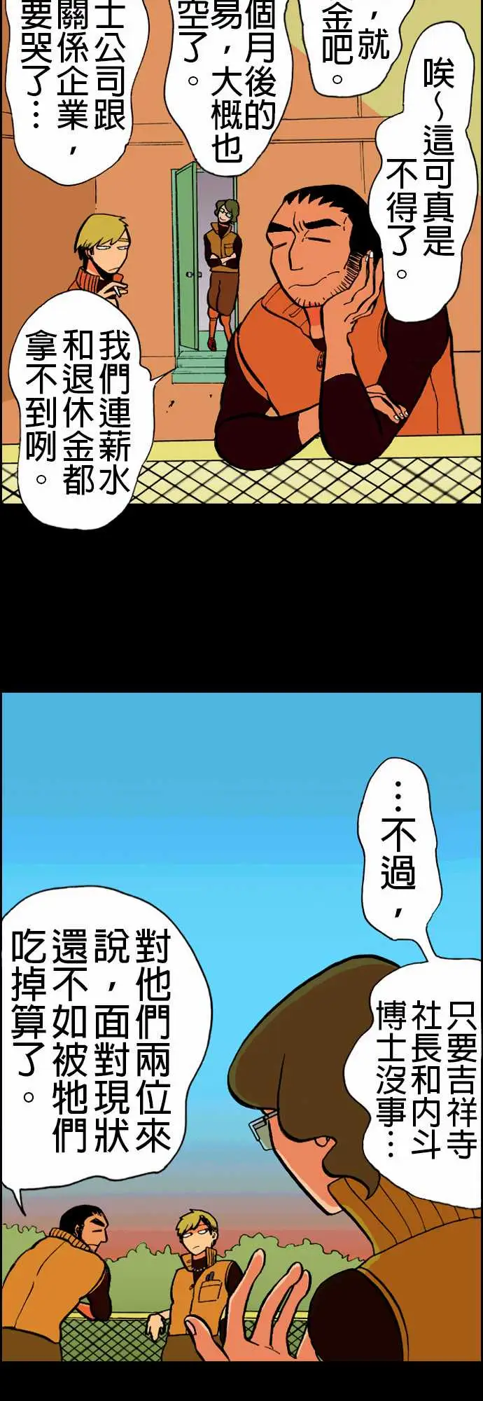 活尸路上，第17话抽烟，第 11 页