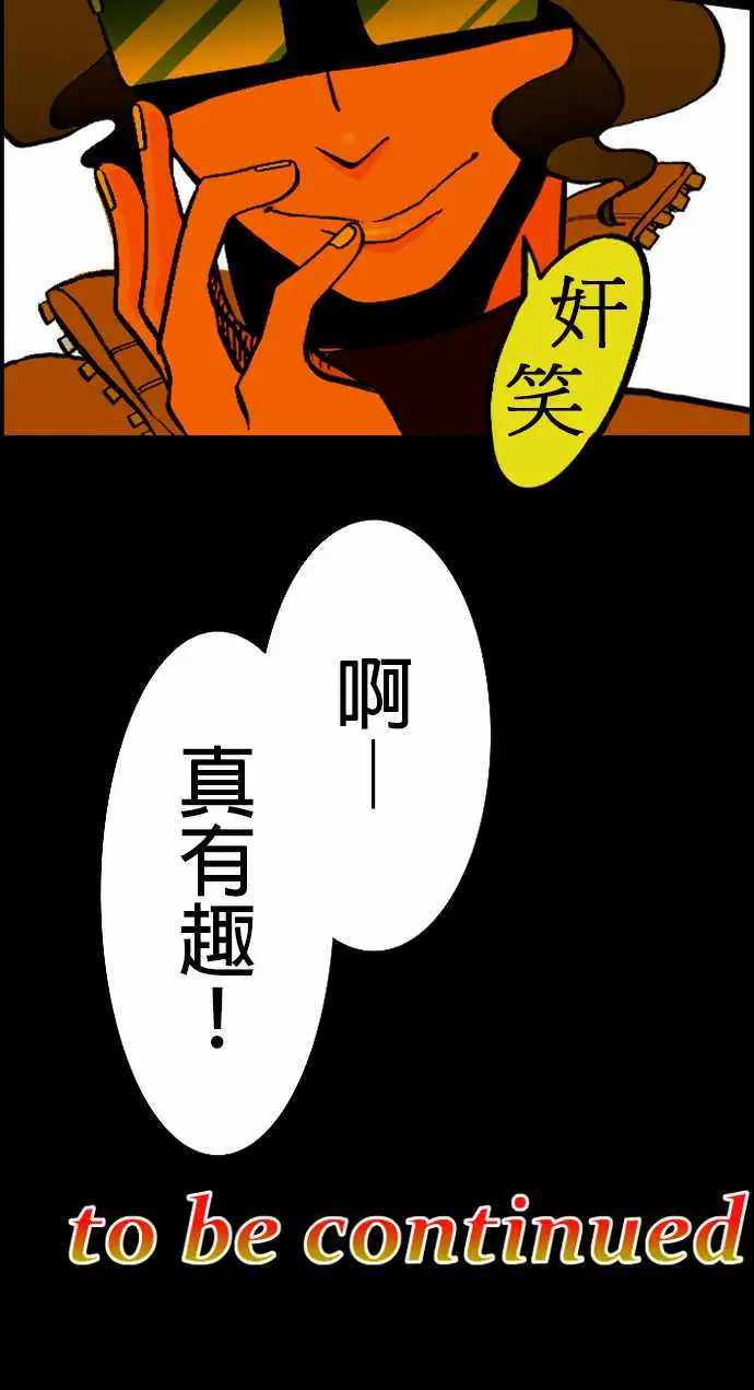 活尸路上，第19话战?，第 15 页