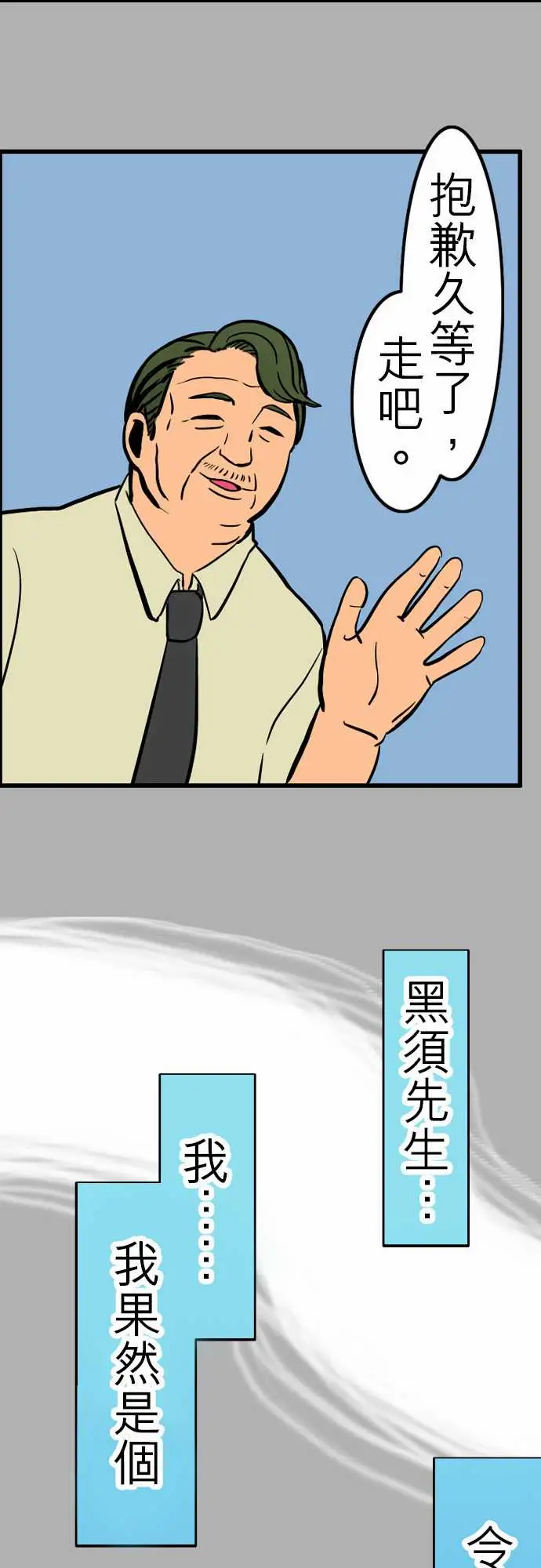 活尸路上，第26话6月14日晚间富士公司总社②，第 12 页