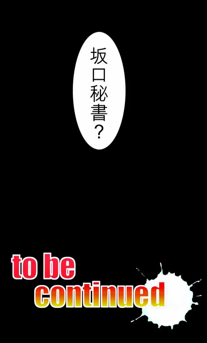 活尸路上，第28话答对了，第 22 页