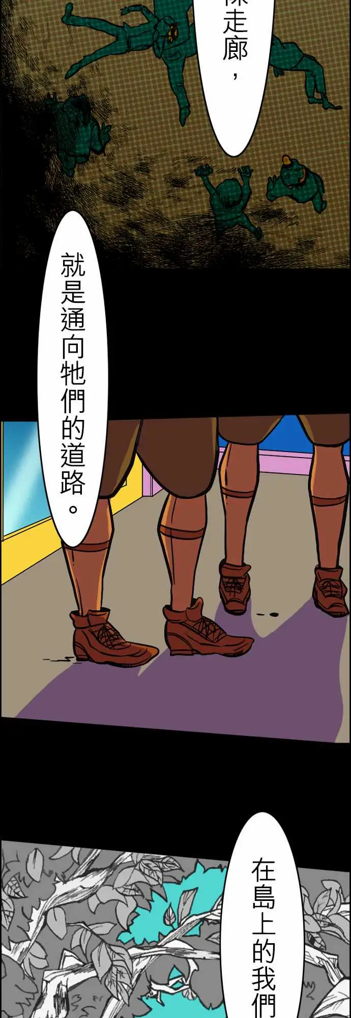 活尸路上，第30话在这儿唷②，第 15 页