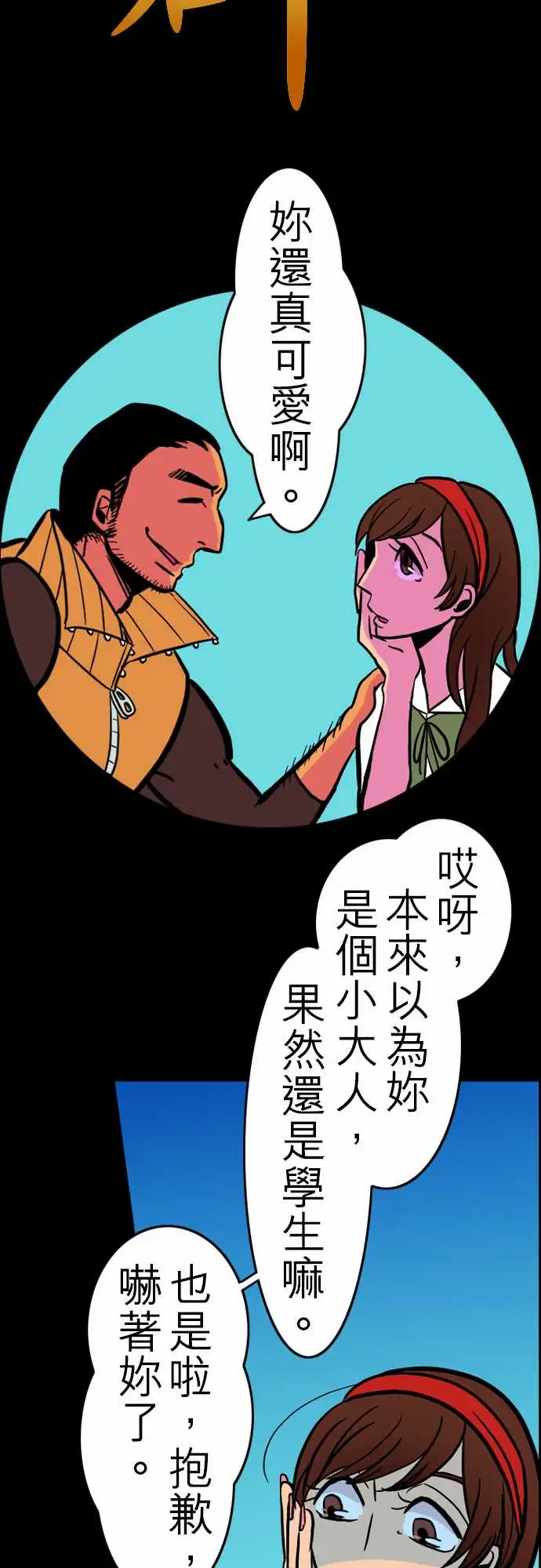 活尸路上，第31话在这儿唷③，第 11 页