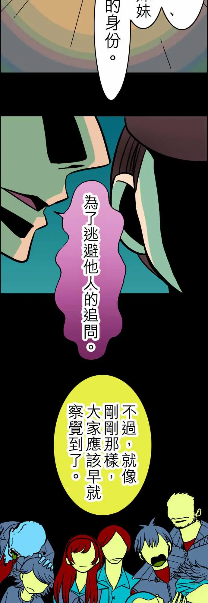 活尸路上，第32话传话，第 15 页